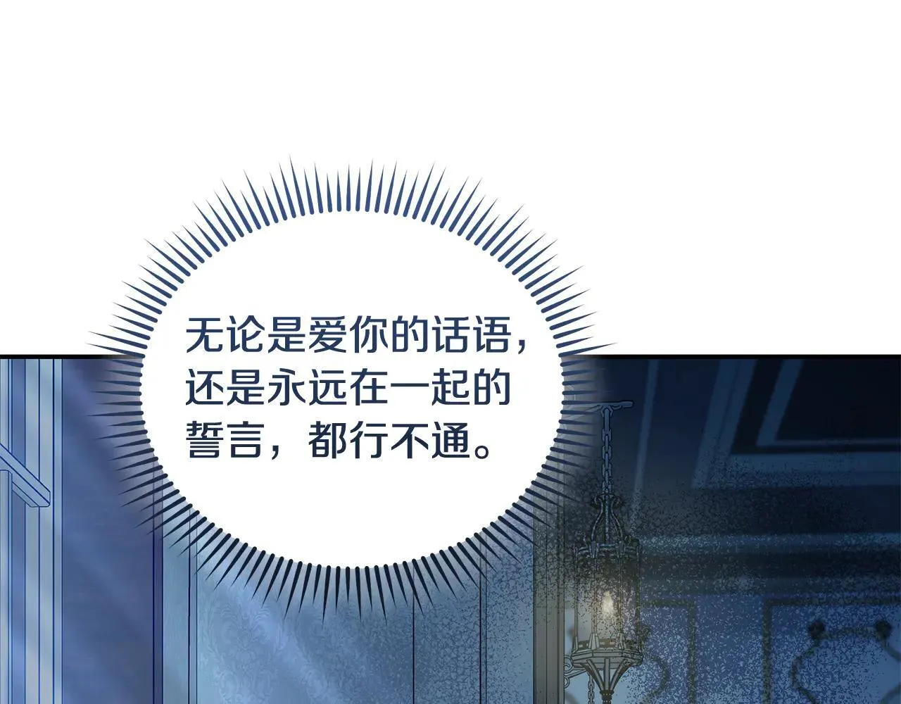 第213话 夫妻合力 第69页
