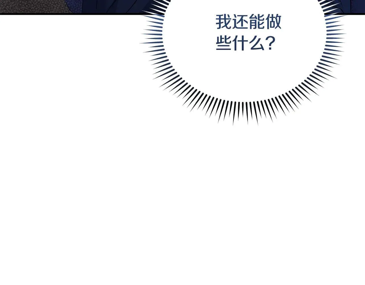第213话 夫妻合力 第71页