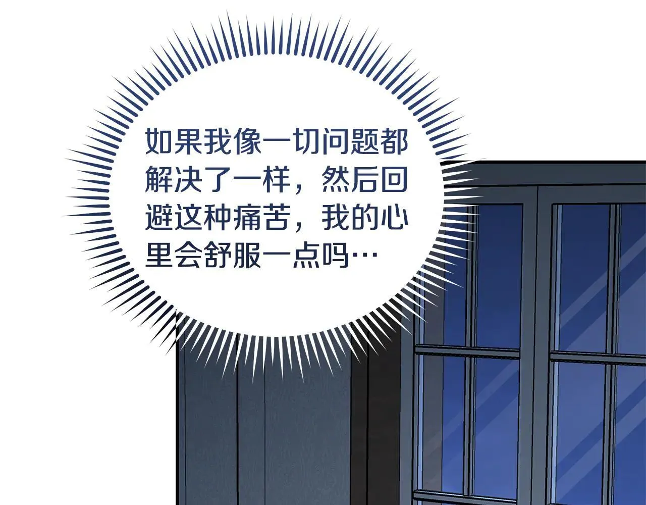 第213话 夫妻合力 第72页