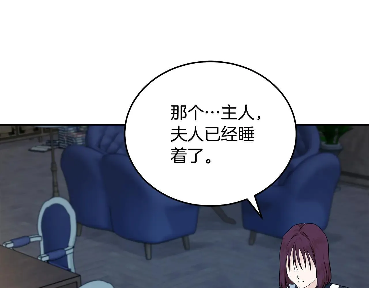 第213话 夫妻合力 第74页