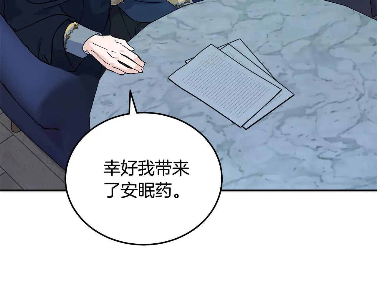 第213话 夫妻合力 第76页