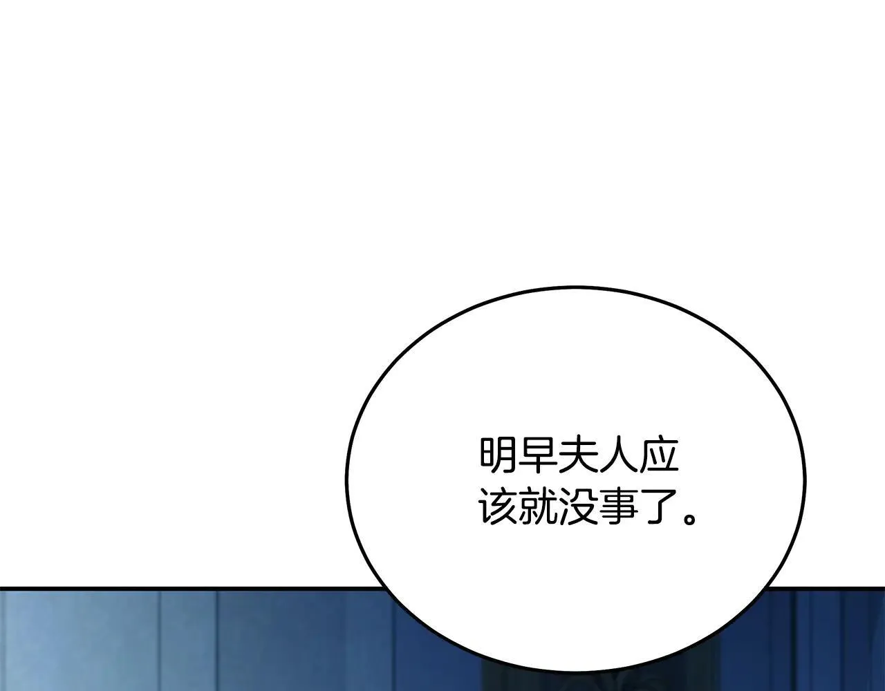 第213话 夫妻合力 第77页