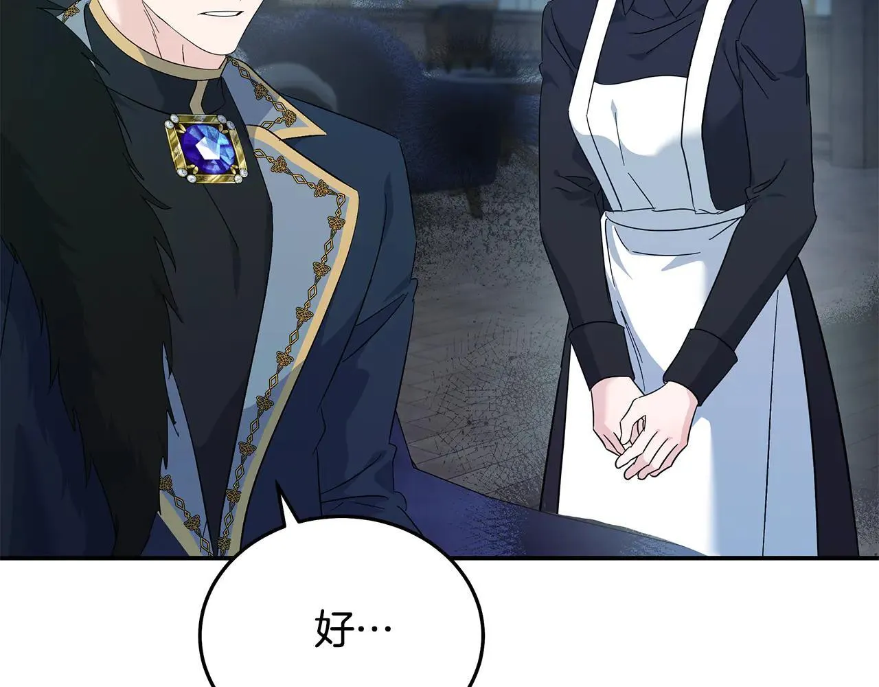 第213话 夫妻合力 第81页