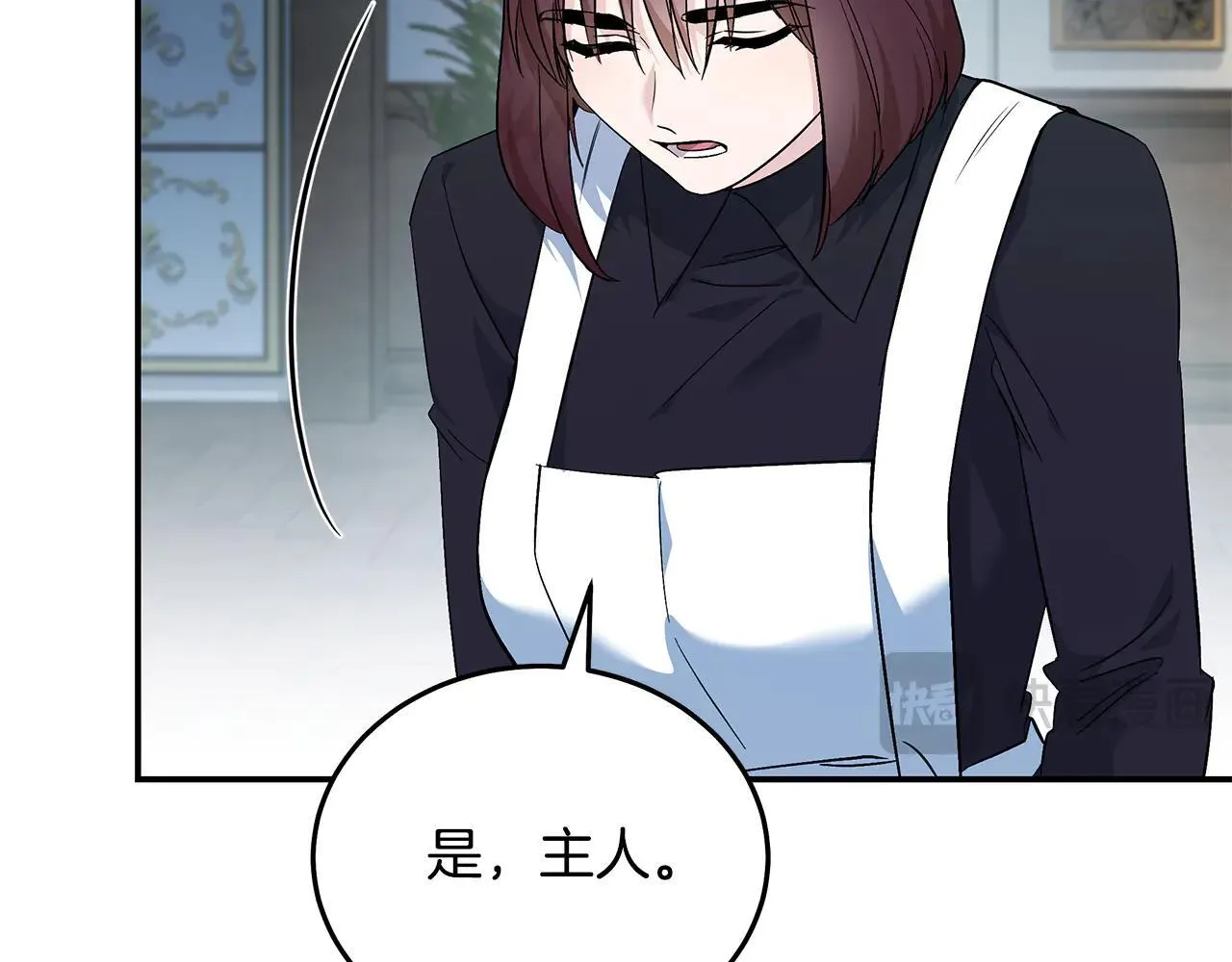 第213话 夫妻合力 第84页