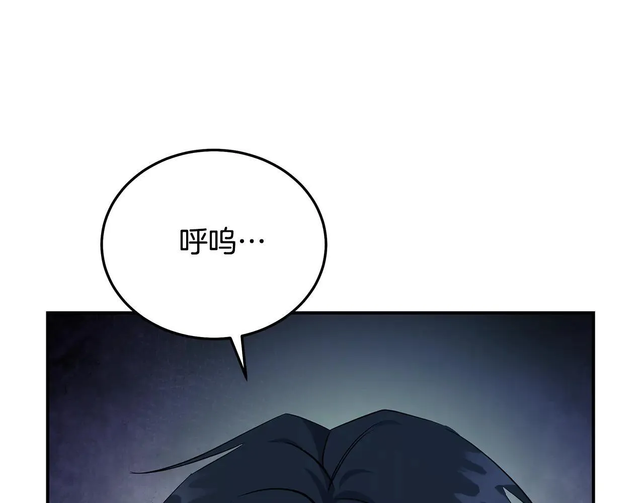 第213话 夫妻合力 第86页