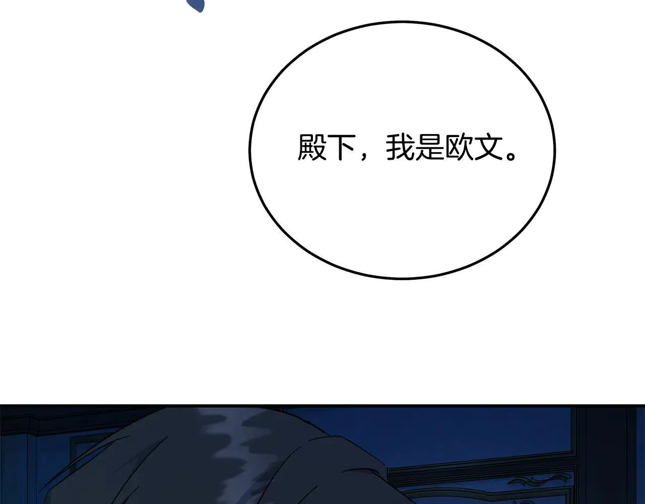 第213话 夫妻合力 第89页