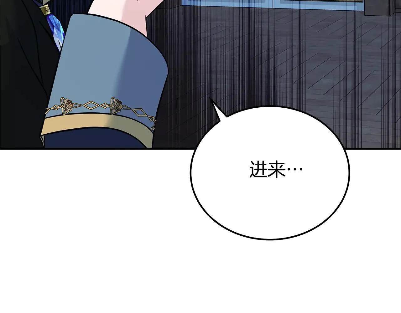 第213话 夫妻合力 第91页