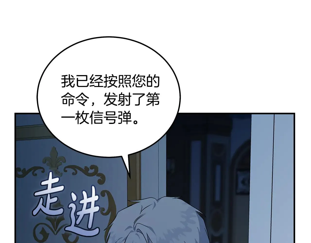 第213话 夫妻合力 第92页