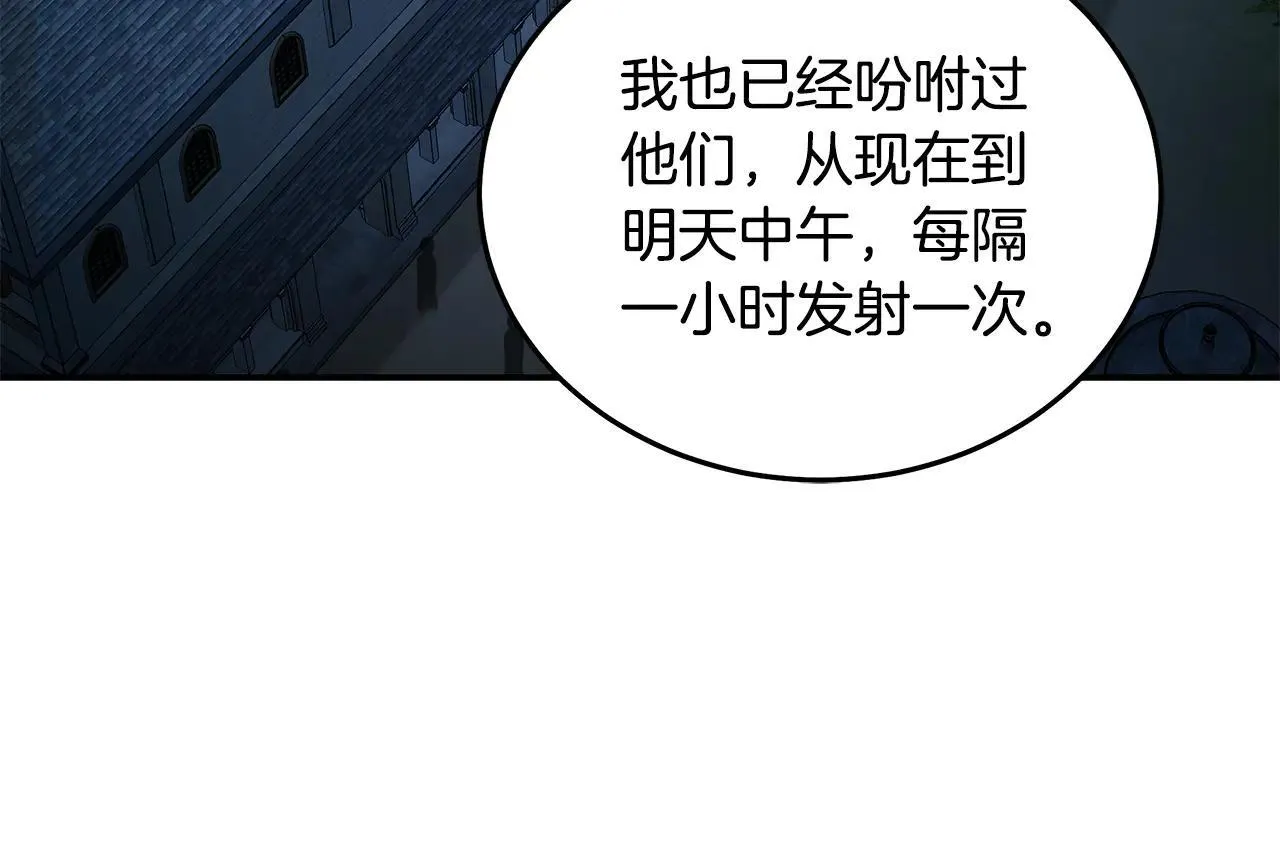 第213话 夫妻合力 第96页