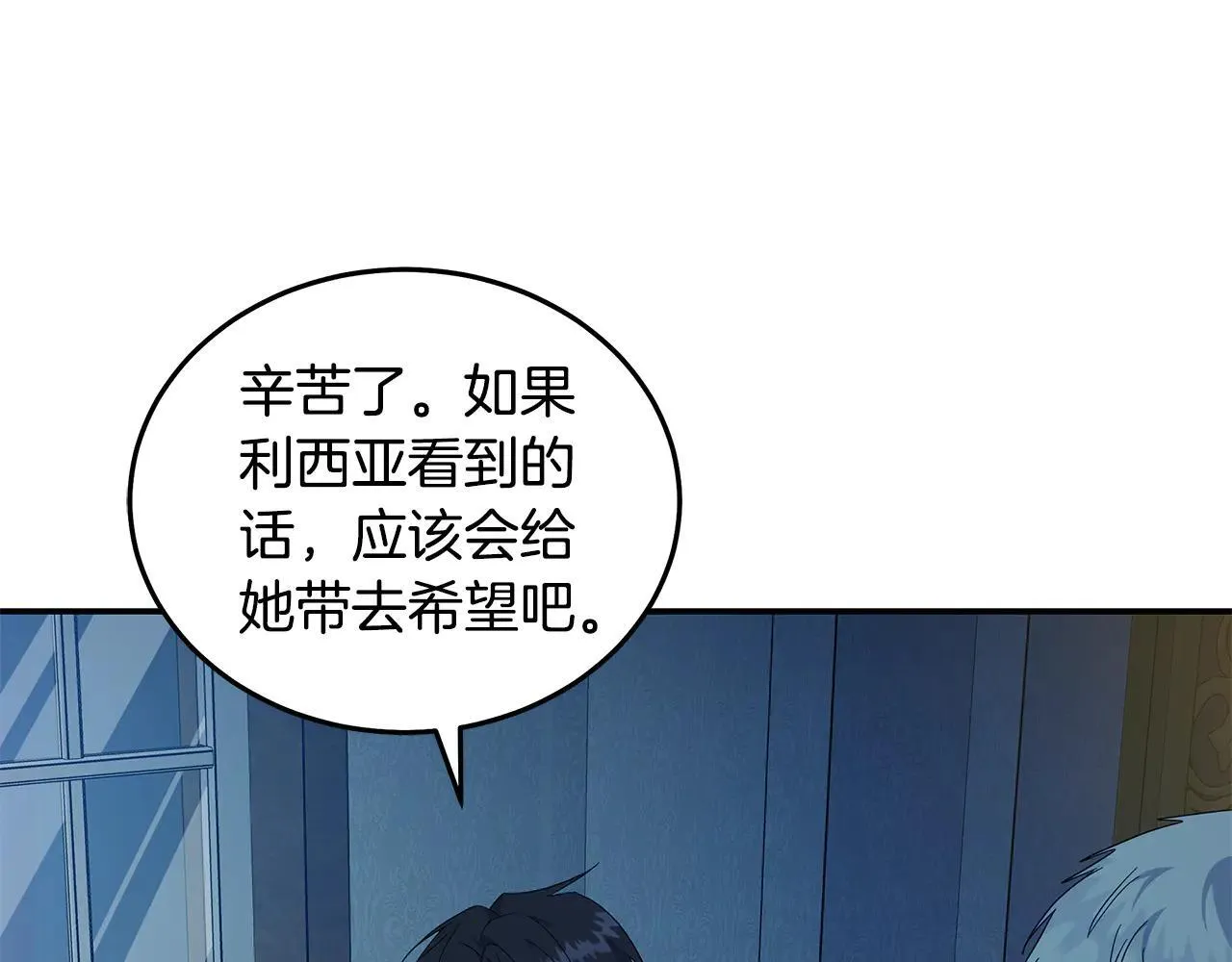 第213话 夫妻合力 第97页