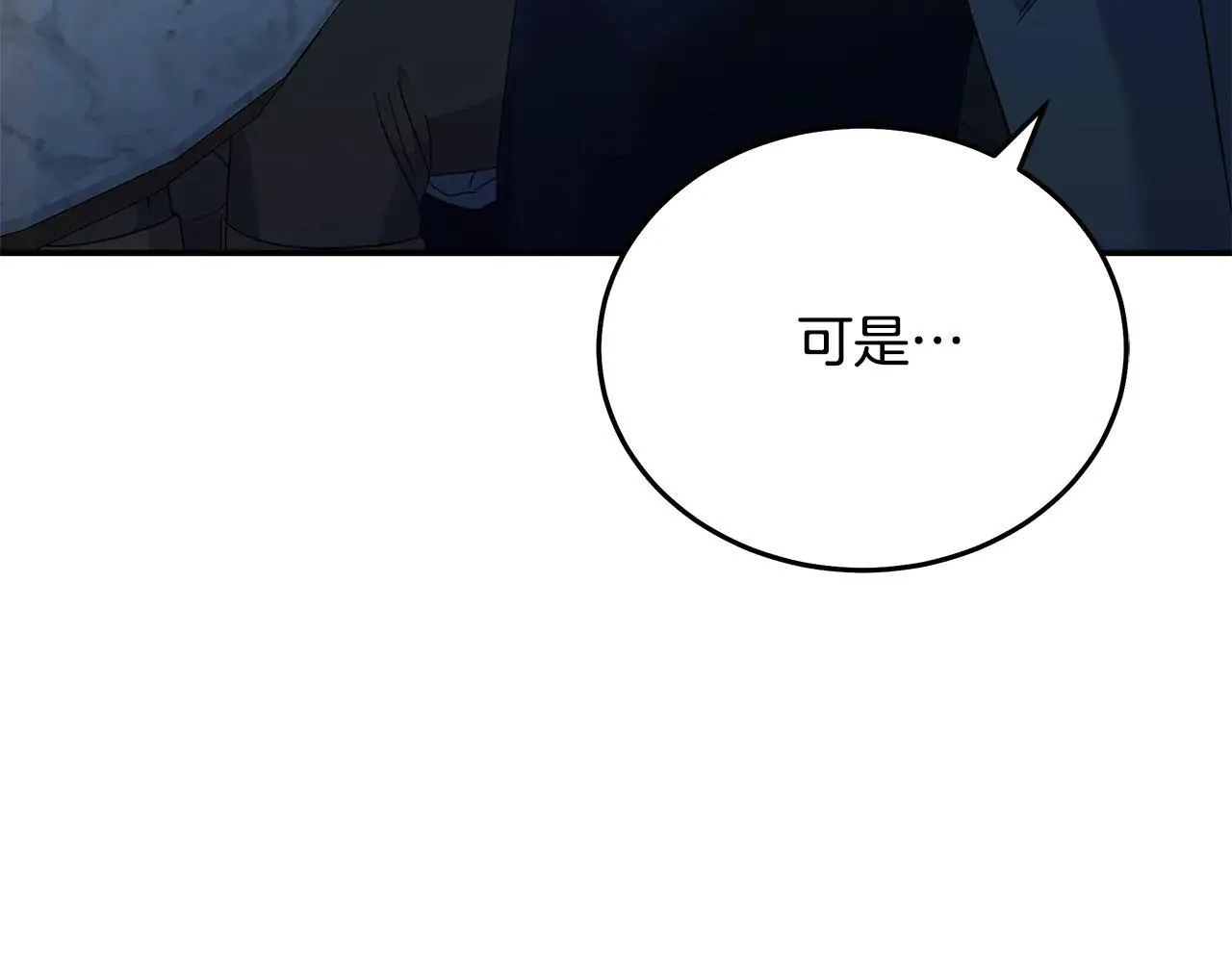 第213话 夫妻合力 第99页