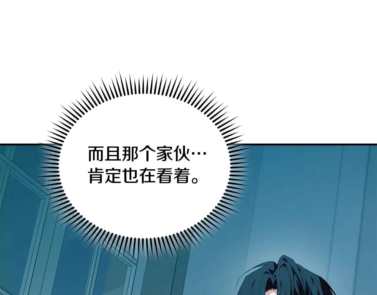 第213话 夫妻合力 第100页