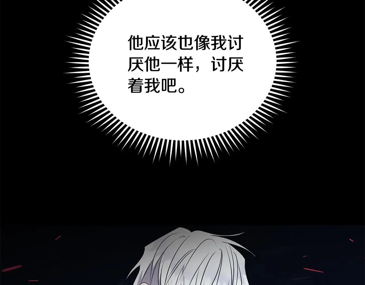 第213话 夫妻合力 第103页