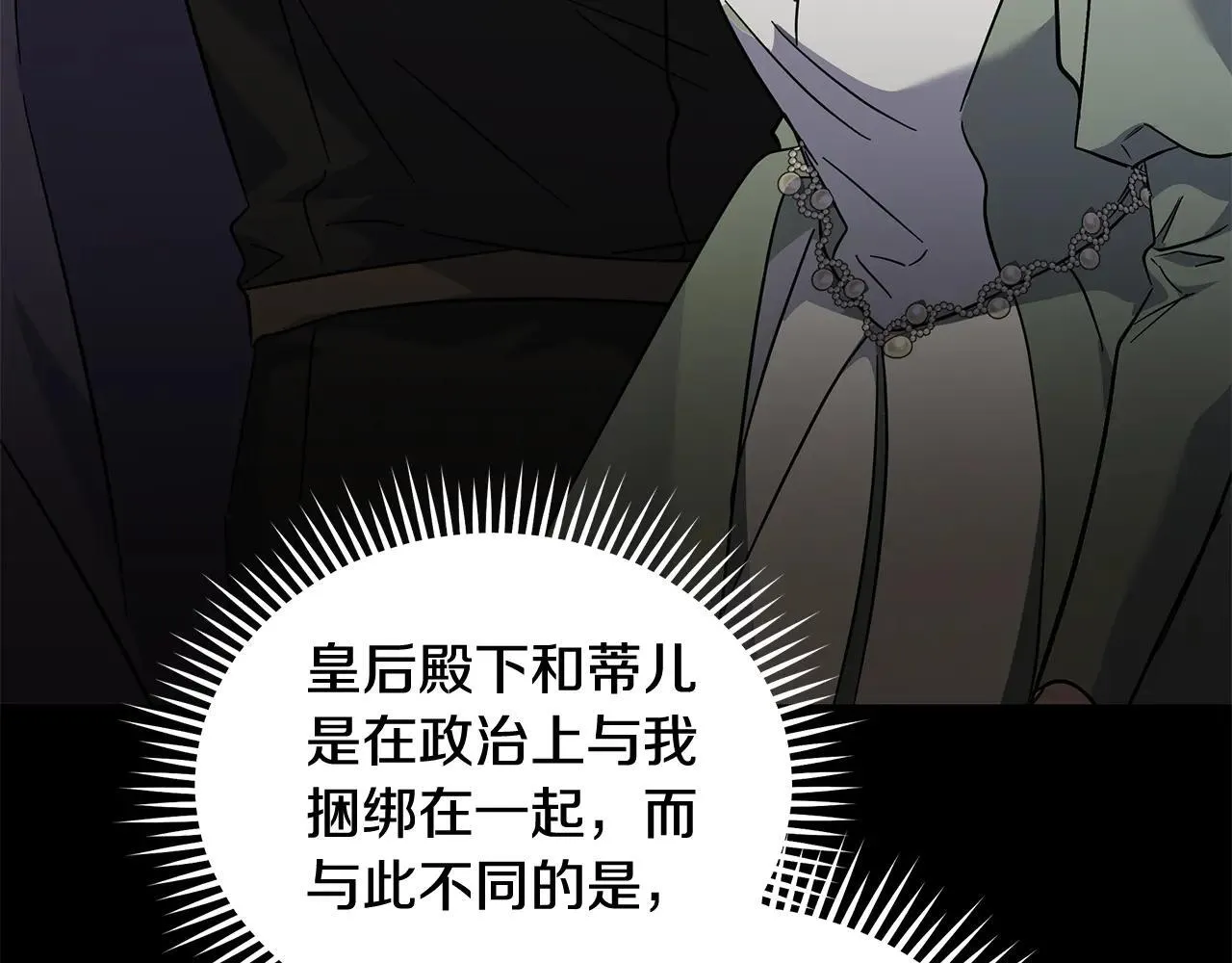第213话 夫妻合力 第105页