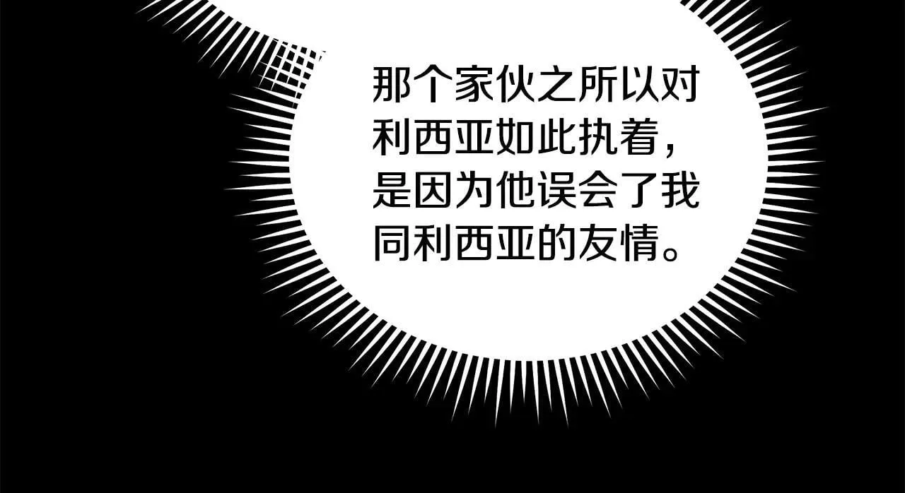 第213话 夫妻合力 第106页