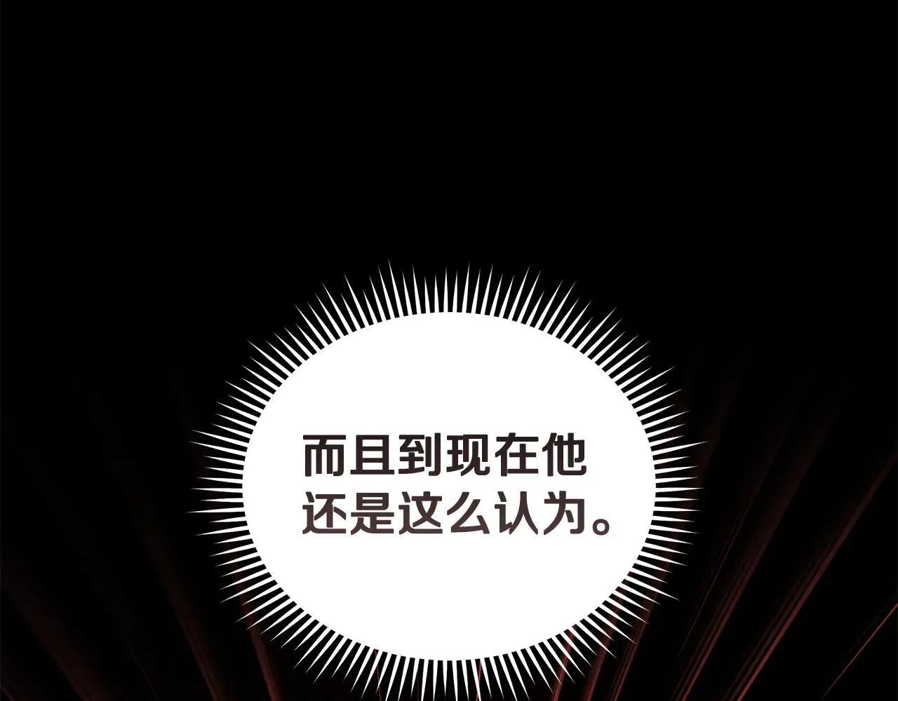 第213话 夫妻合力 第107页