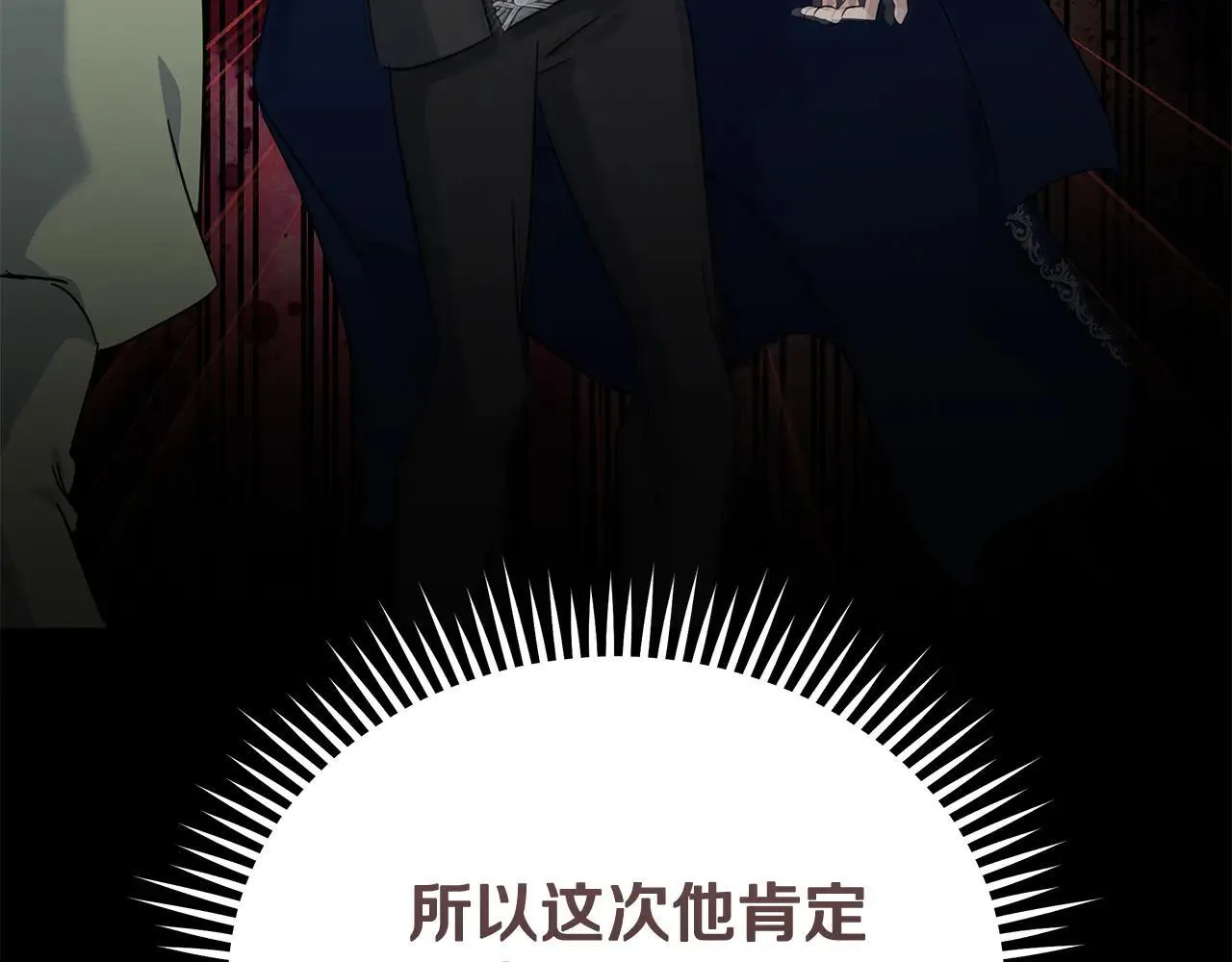 第213话 夫妻合力 第109页