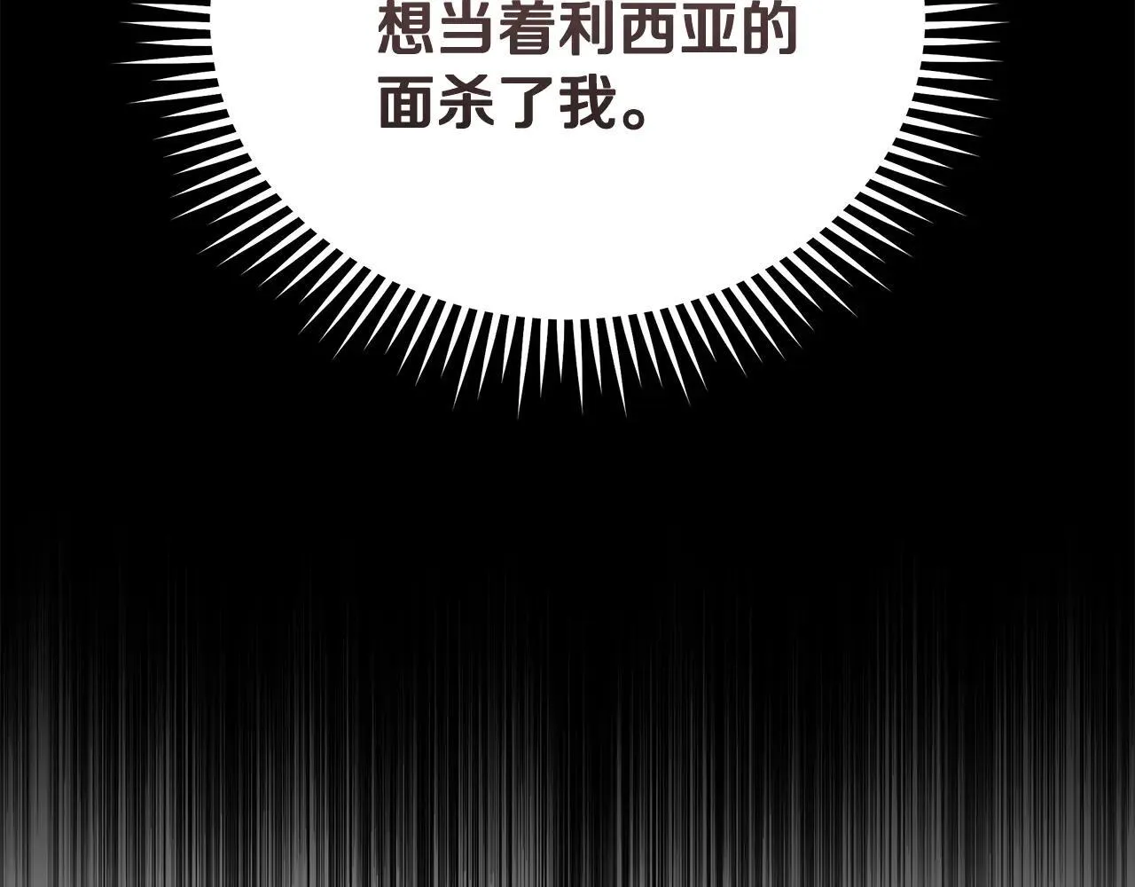 第213话 夫妻合力 第110页