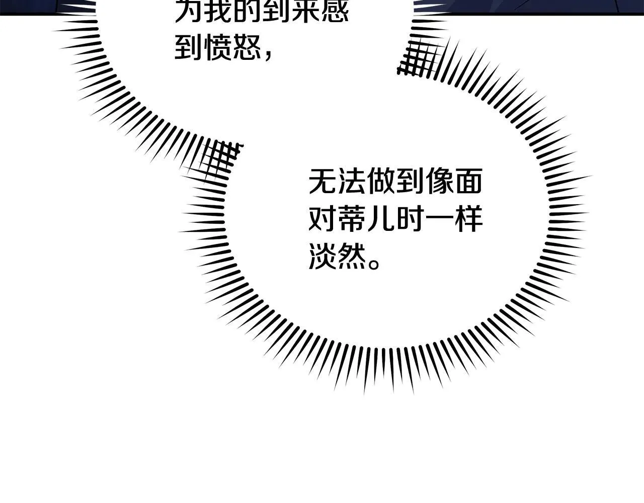 第213话 夫妻合力 第114页