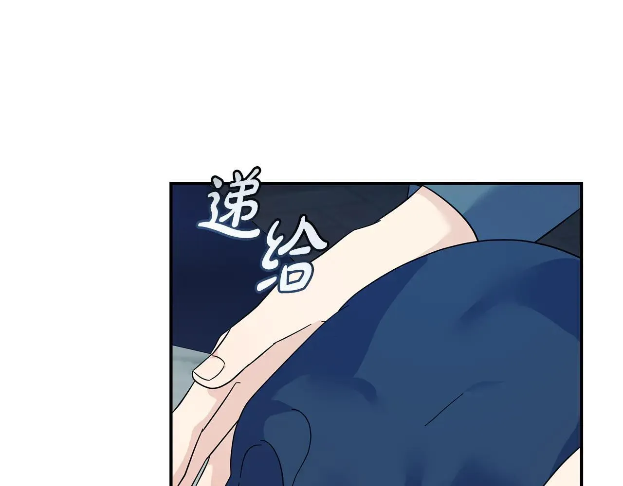 第213话 夫妻合力 第116页