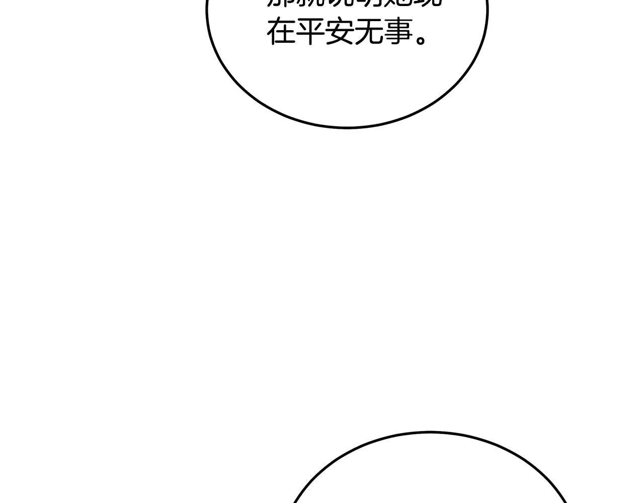 第213话 夫妻合力 第118页