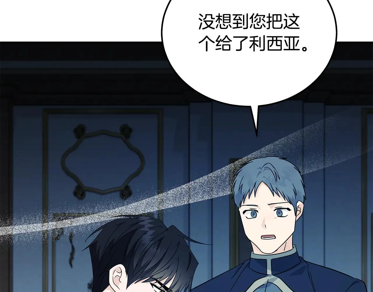 第213话 夫妻合力 第119页