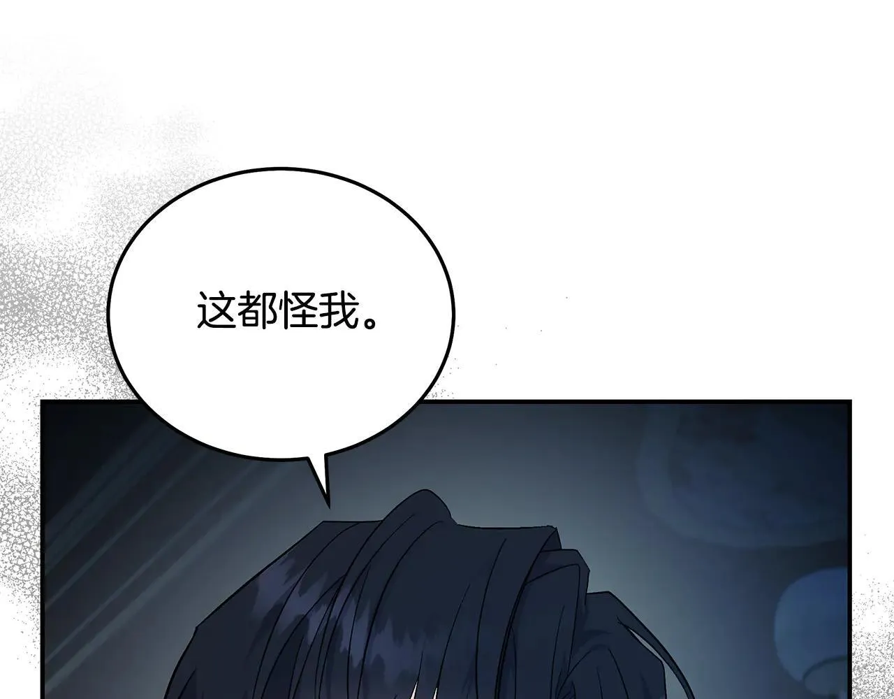 第213话 夫妻合力 第122页