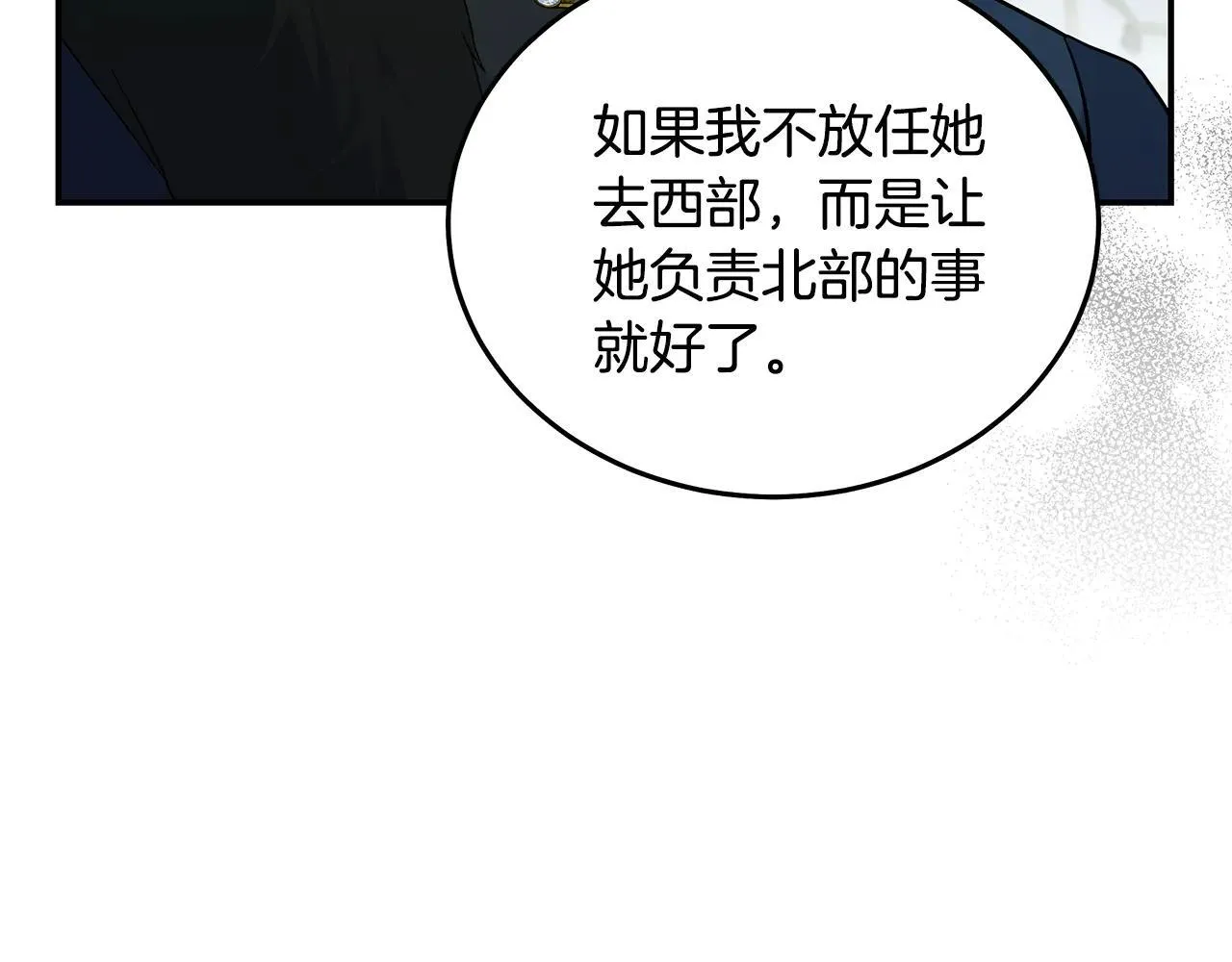 第213话 夫妻合力 第124页