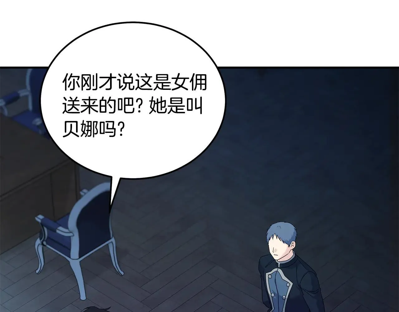 第213话 夫妻合力 第125页