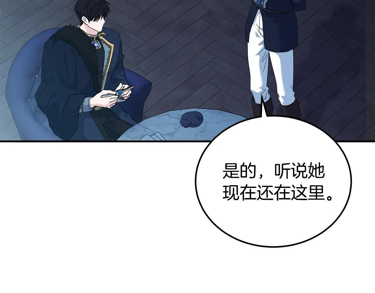 第213话 夫妻合力 第126页