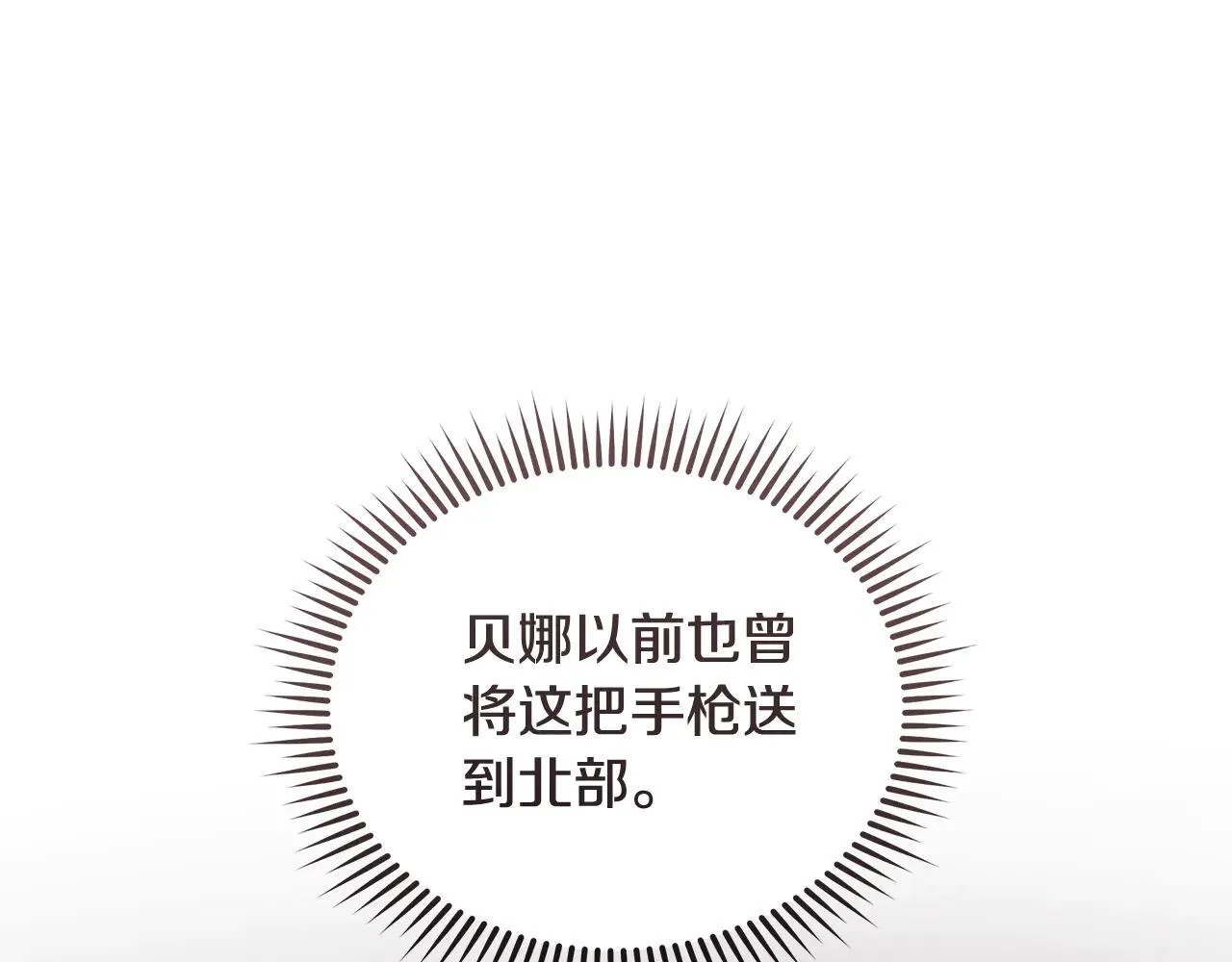 第213话 夫妻合力 第127页