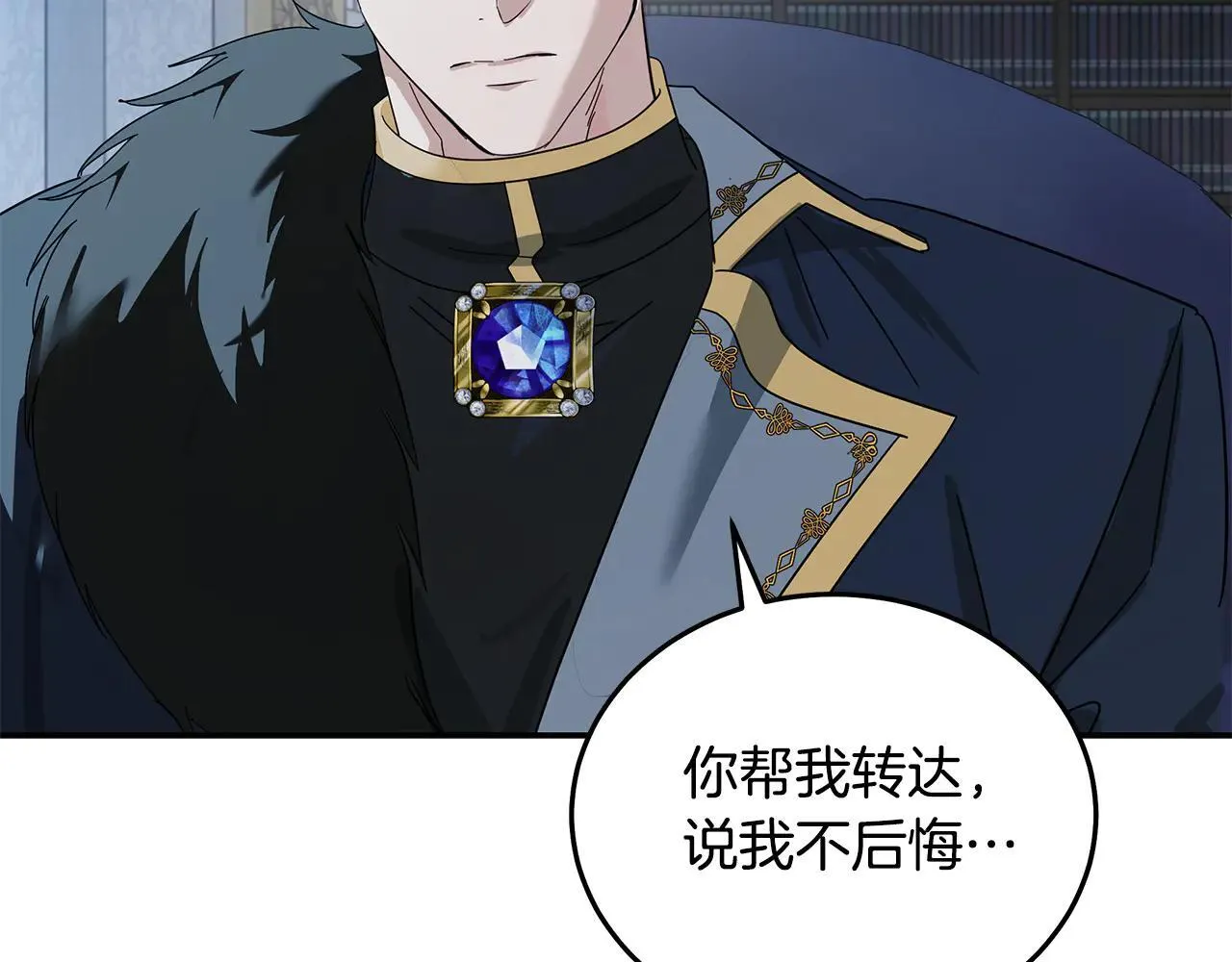第213话 夫妻合力 第132页