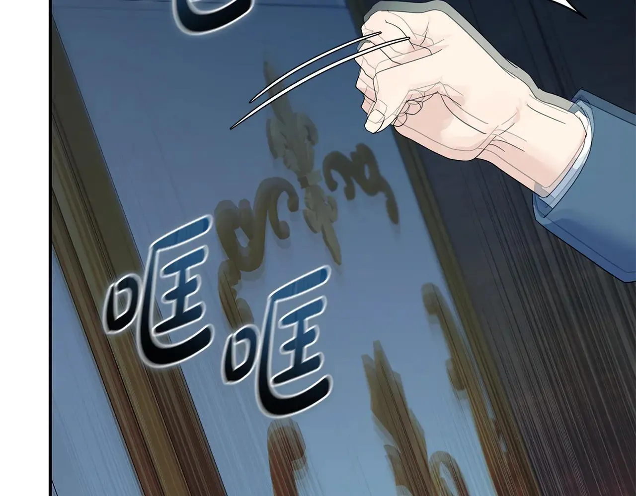 第213话 夫妻合力 第134页