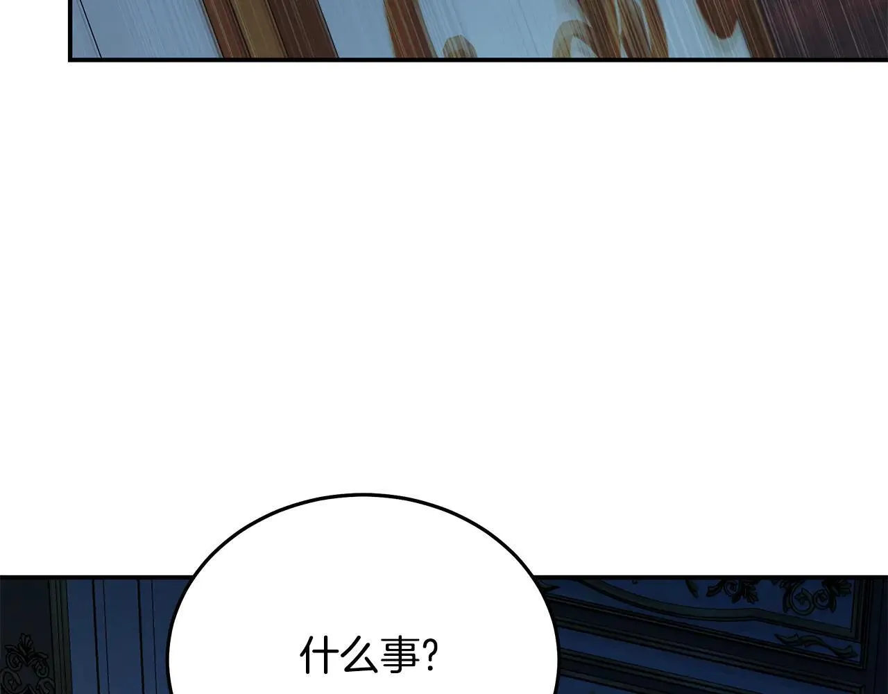 第213话 夫妻合力 第135页