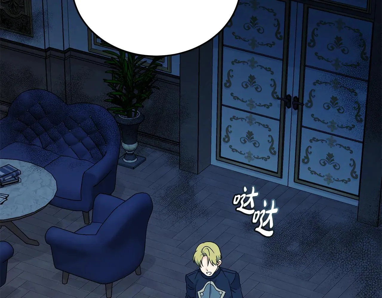 第213话 夫妻合力 第136页