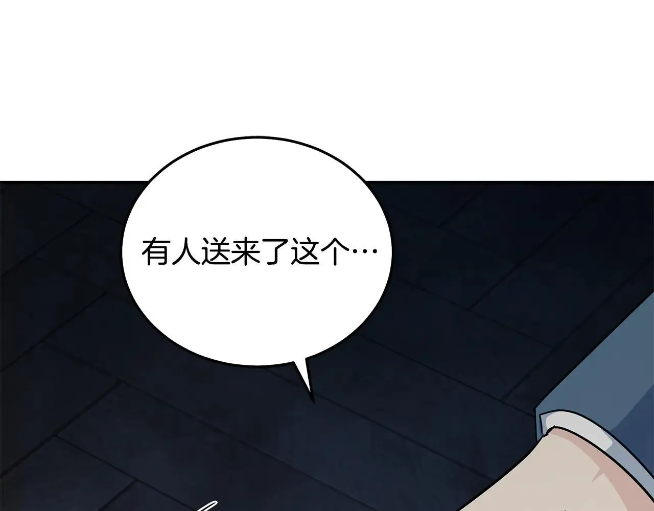 第213话 夫妻合力 第140页