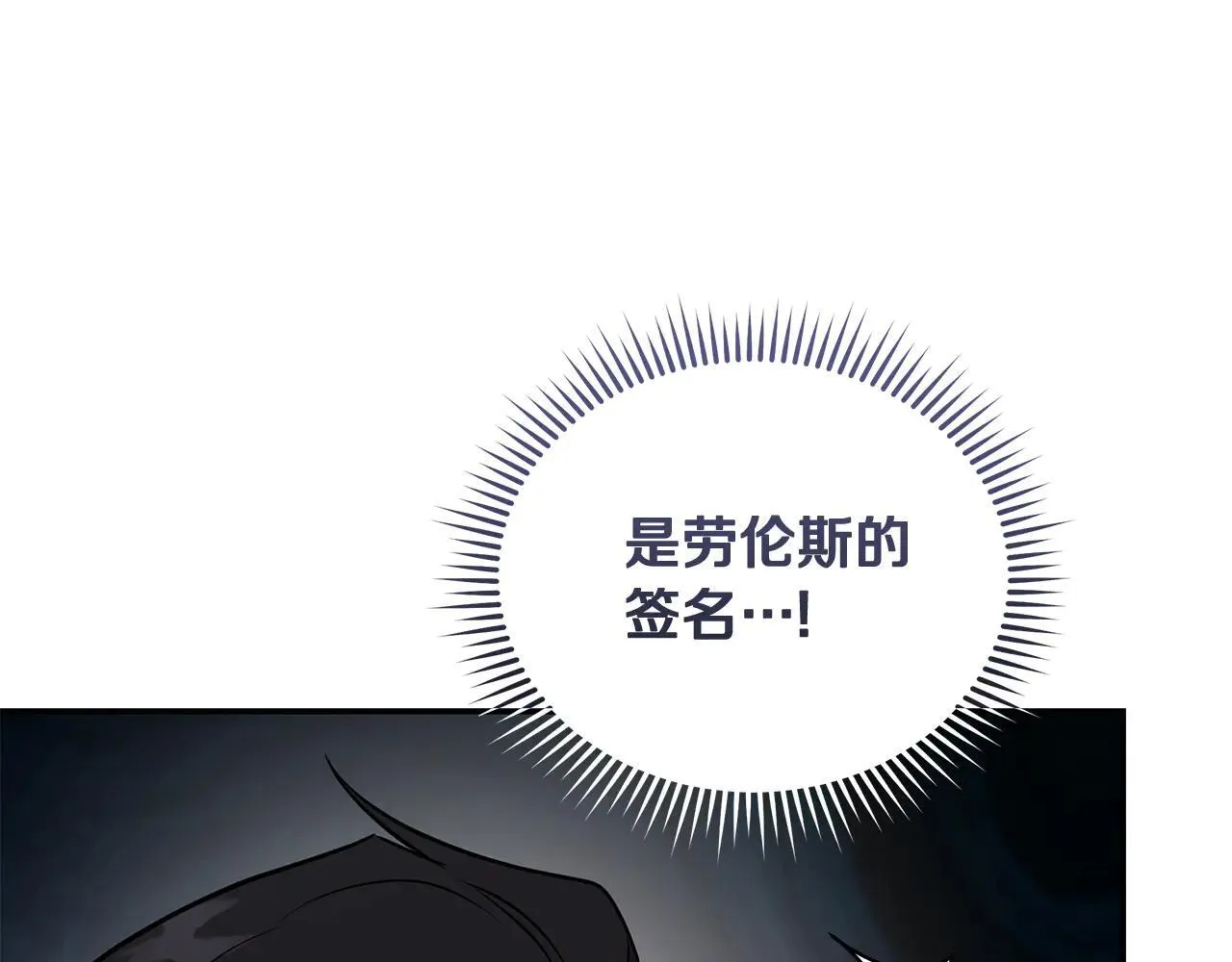 第213话 夫妻合力 第143页