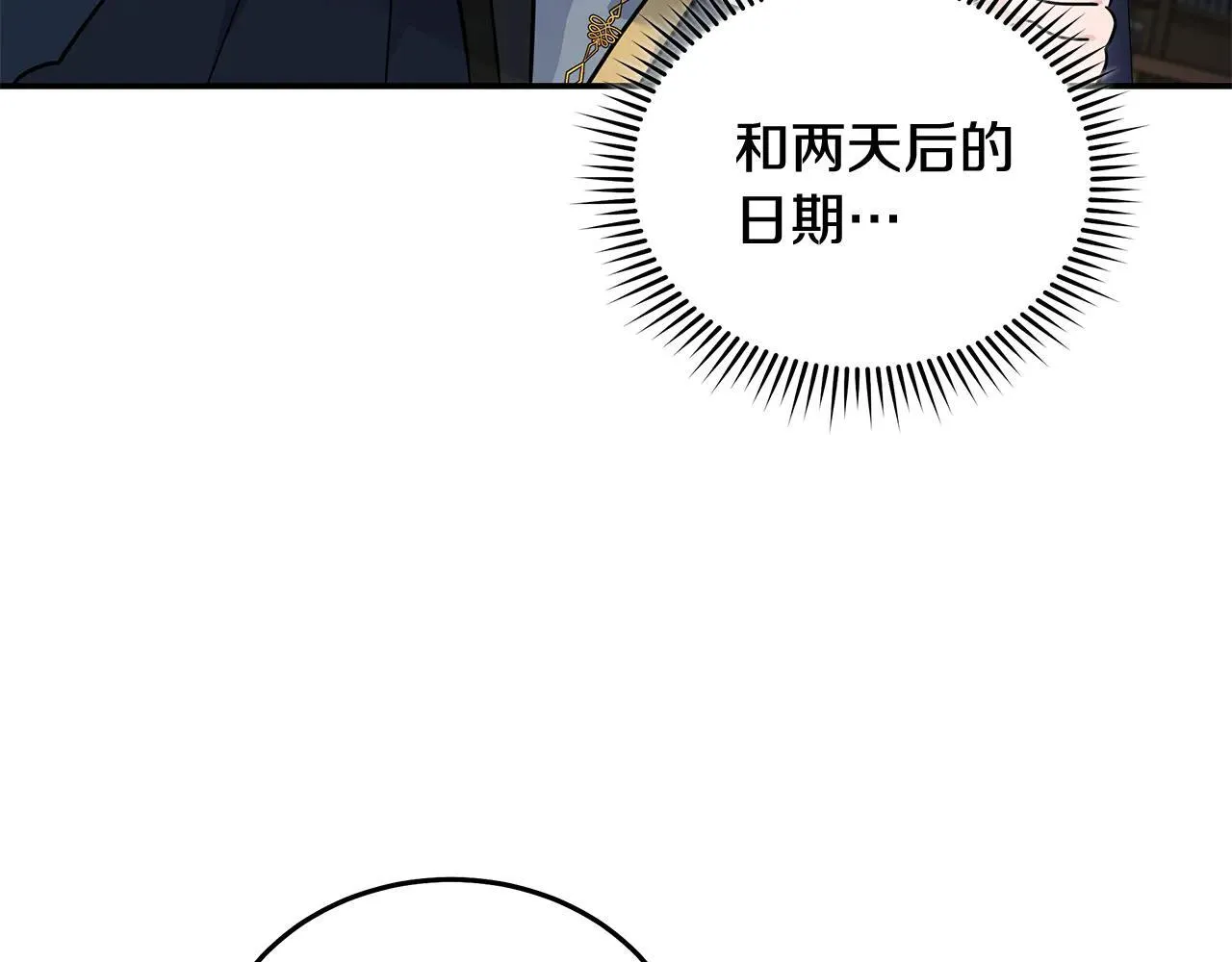 第213话 夫妻合力 第148页
