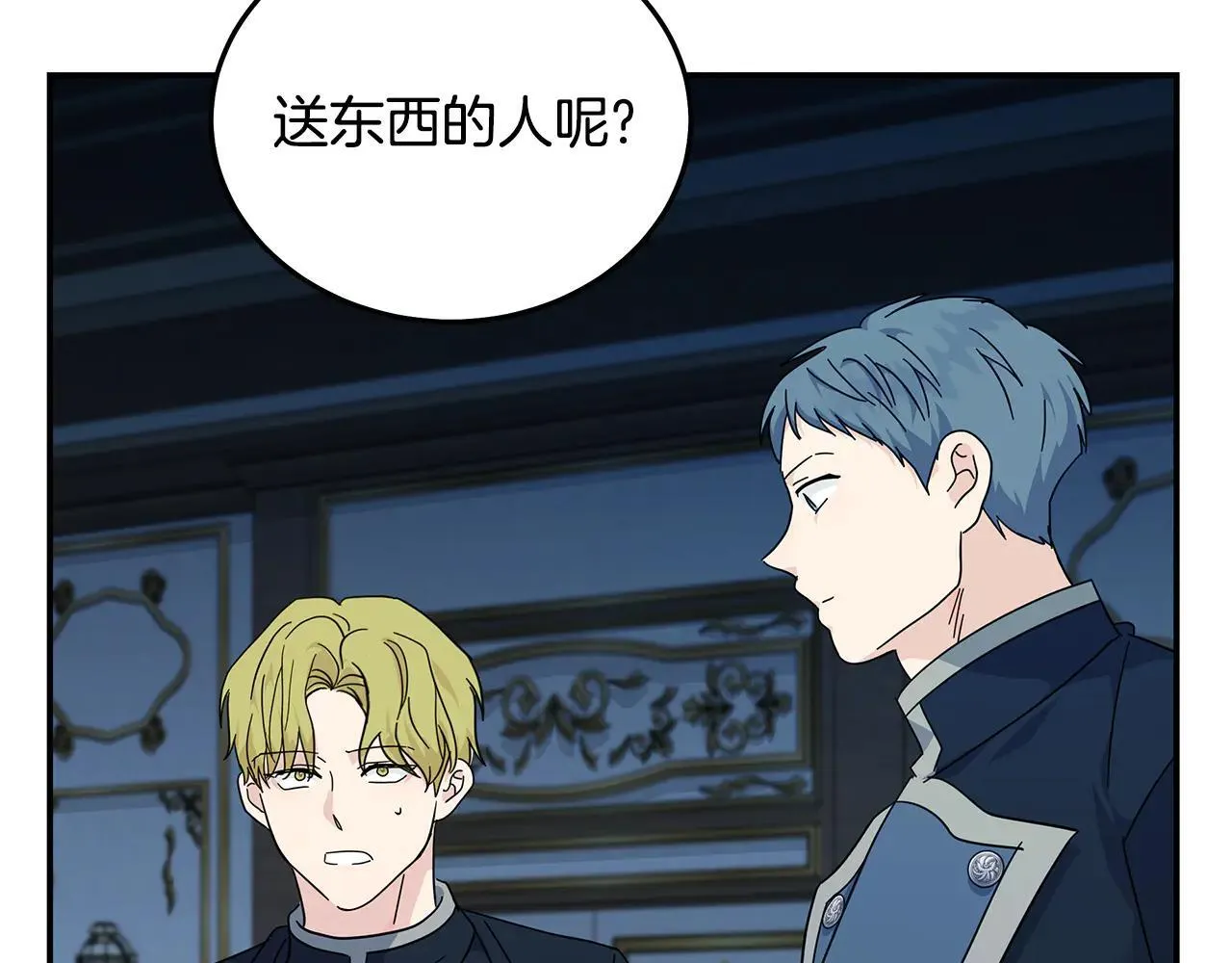 第213话 夫妻合力 第149页