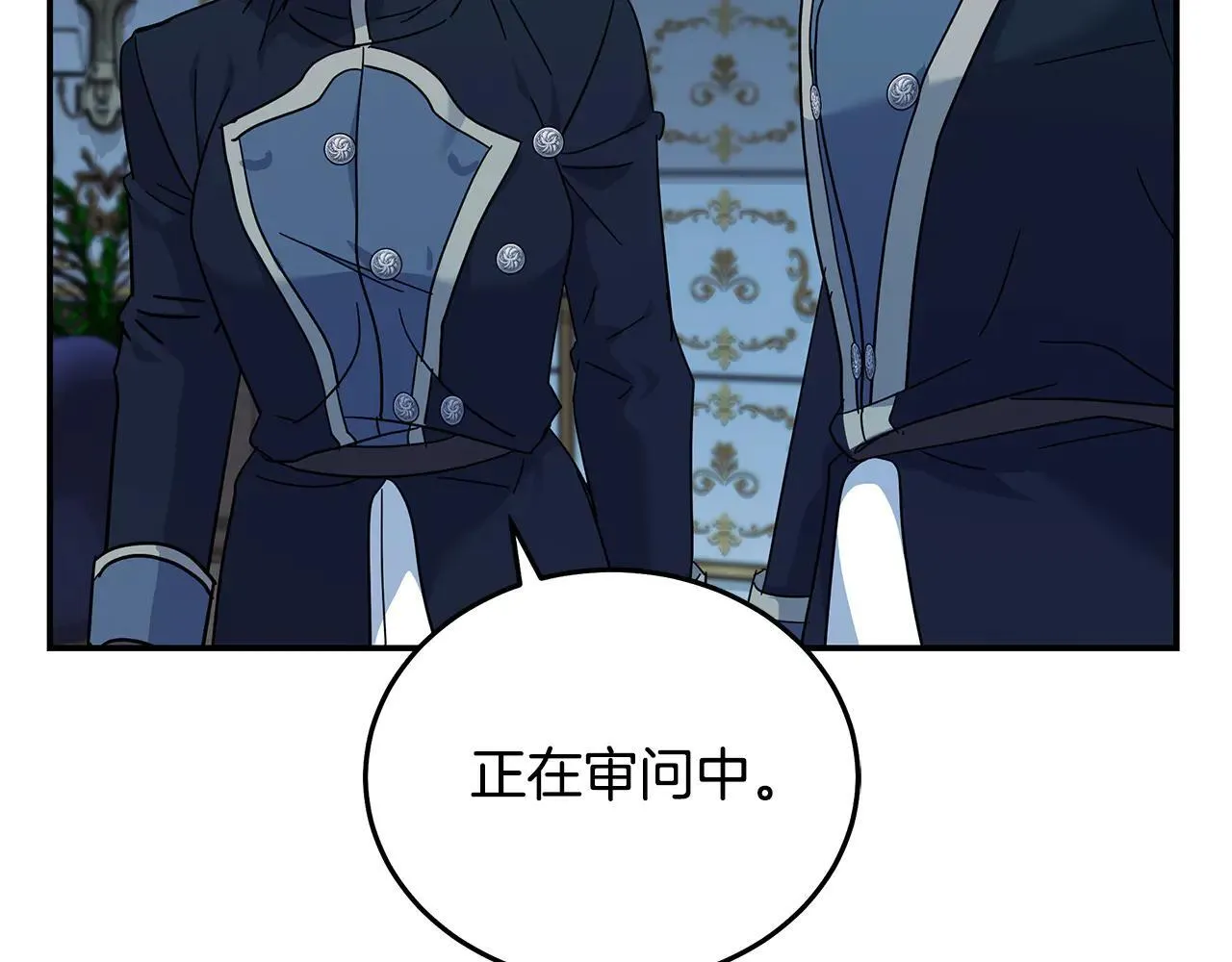 第213话 夫妻合力 第150页