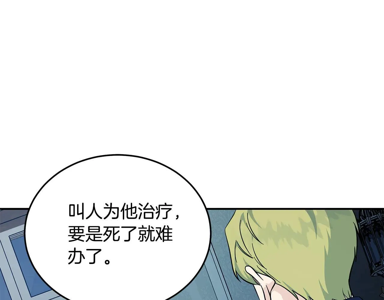 第213话 夫妻合力 第152页