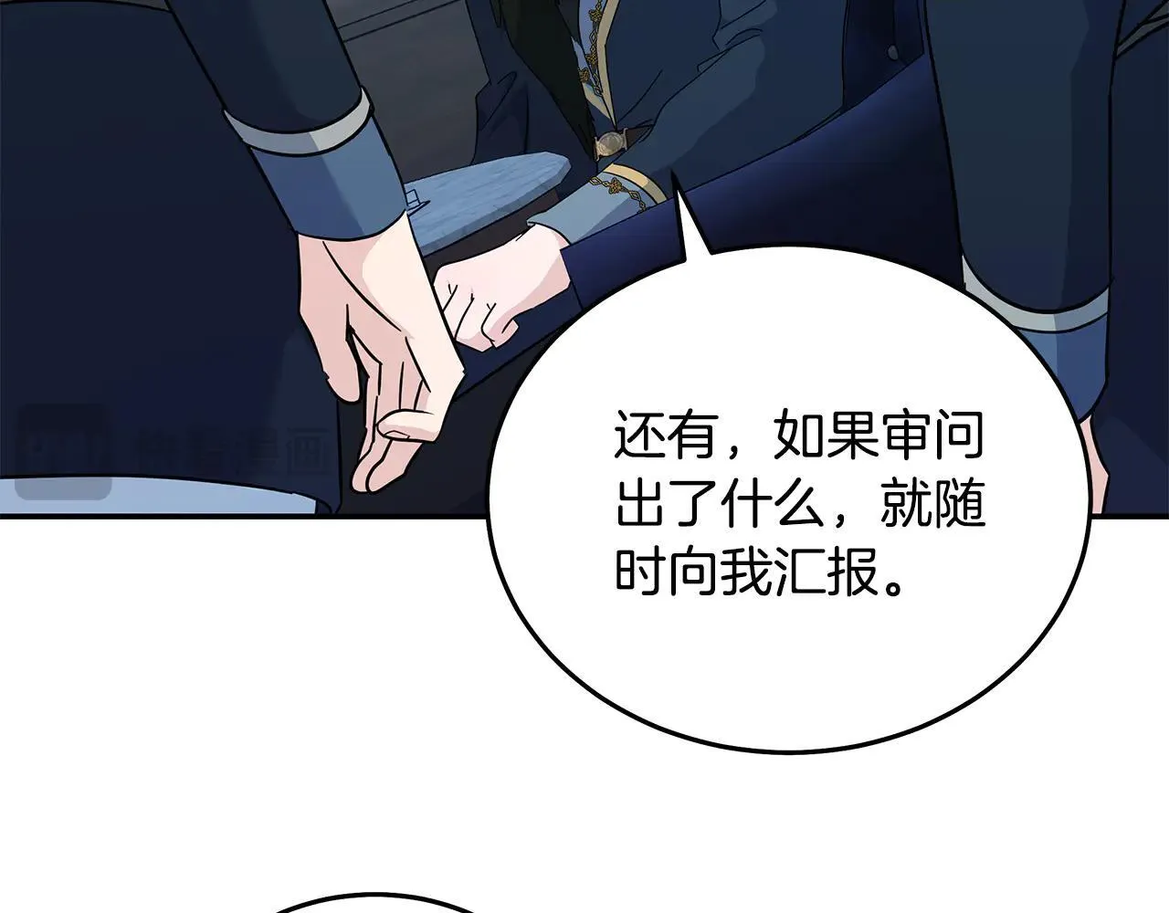 第213话 夫妻合力 第154页