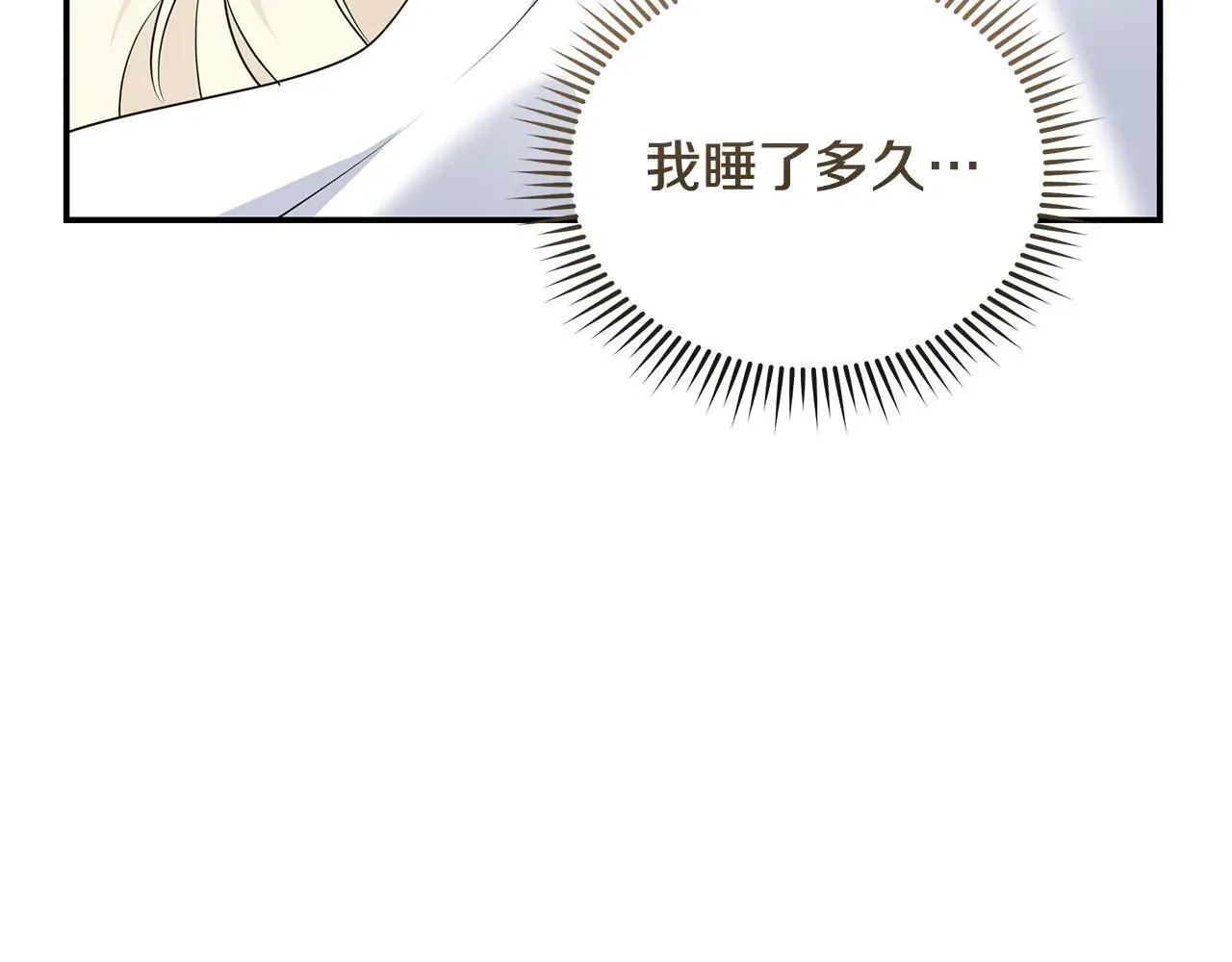 第213话 夫妻合力 第164页