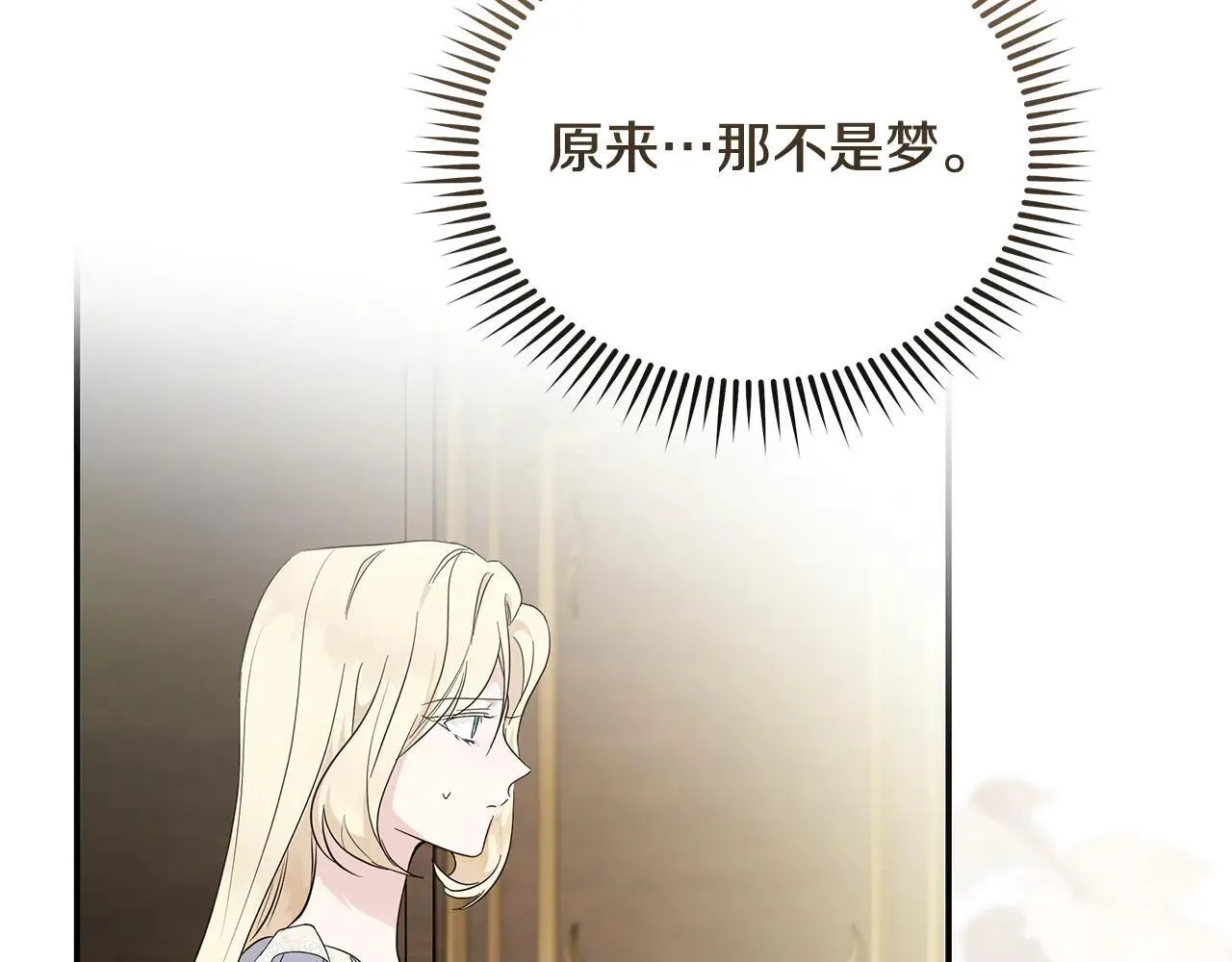 第213话 夫妻合力 第172页