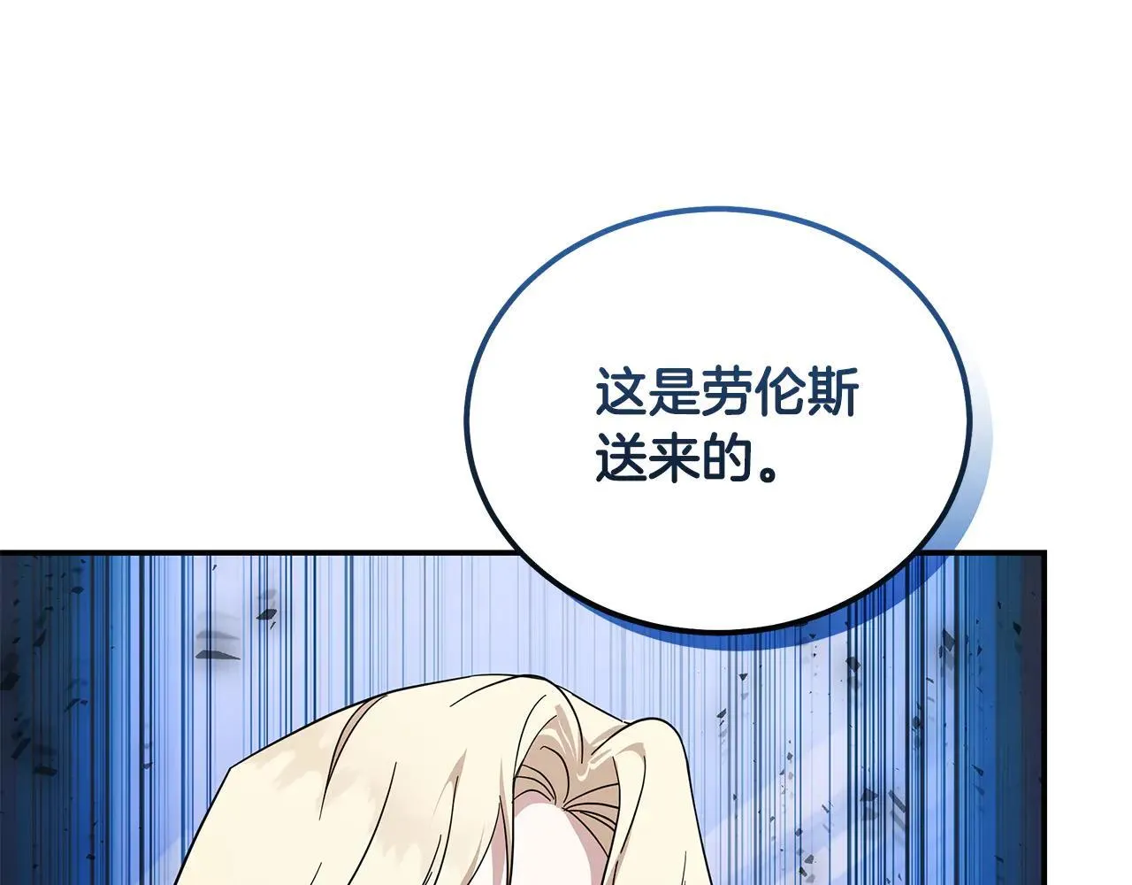 第213话 夫妻合力 第188页