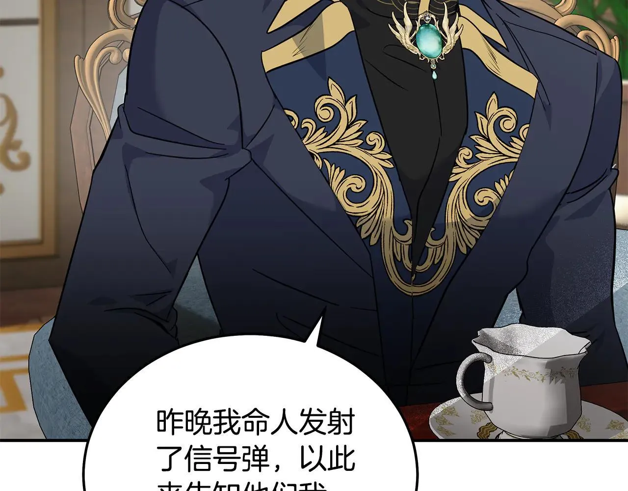 第213话 夫妻合力 第194页