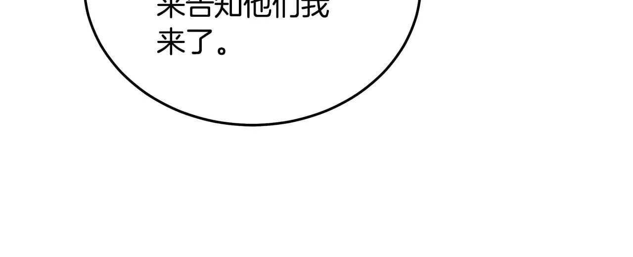 第213话 夫妻合力 第195页