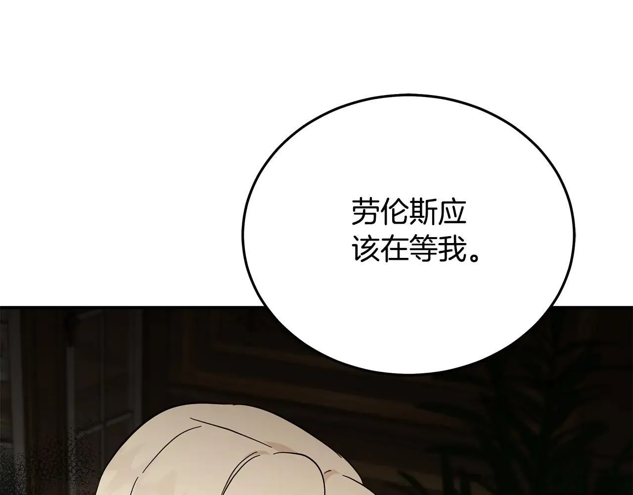 第213话 夫妻合力 第196页