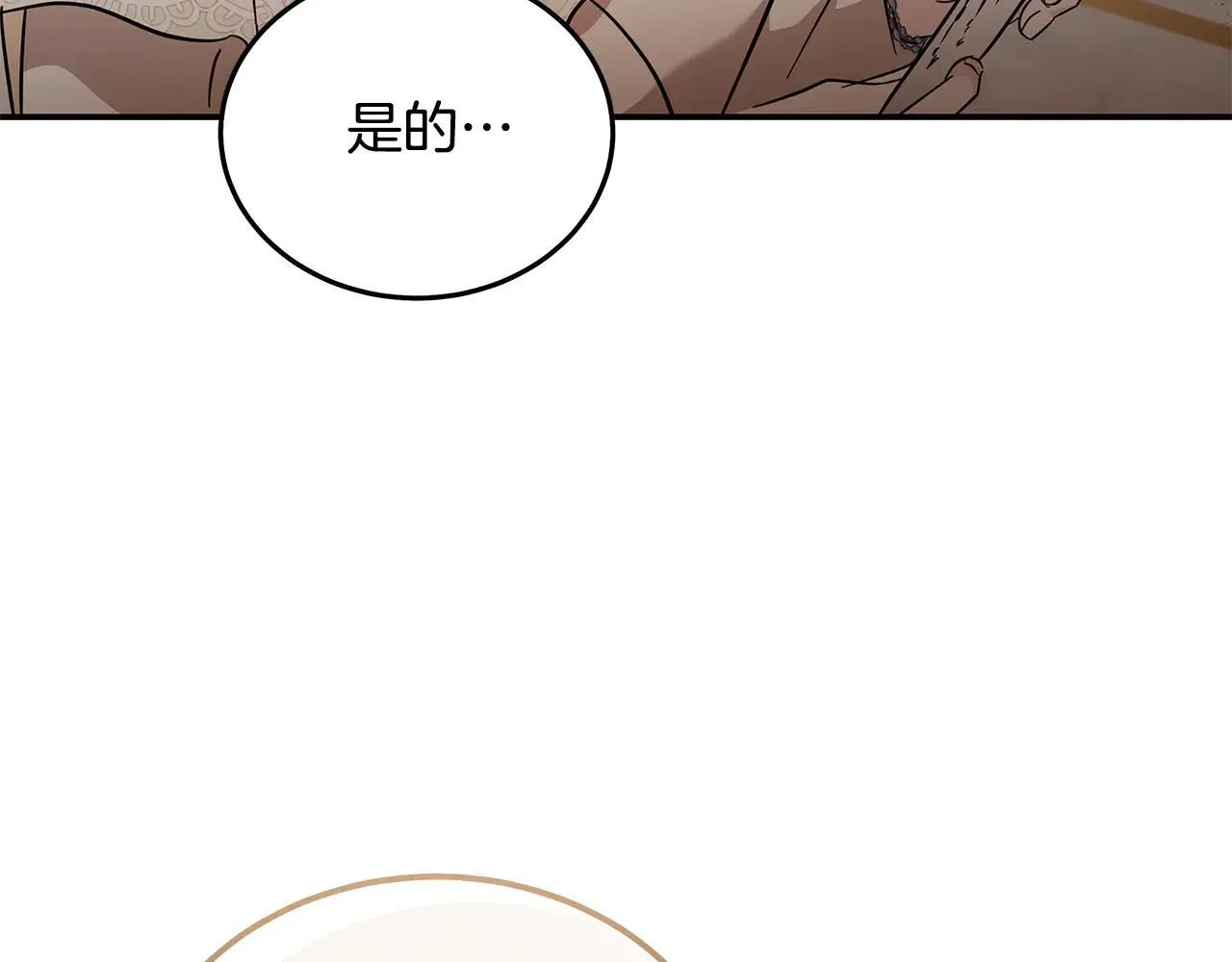 第213话 夫妻合力 第198页