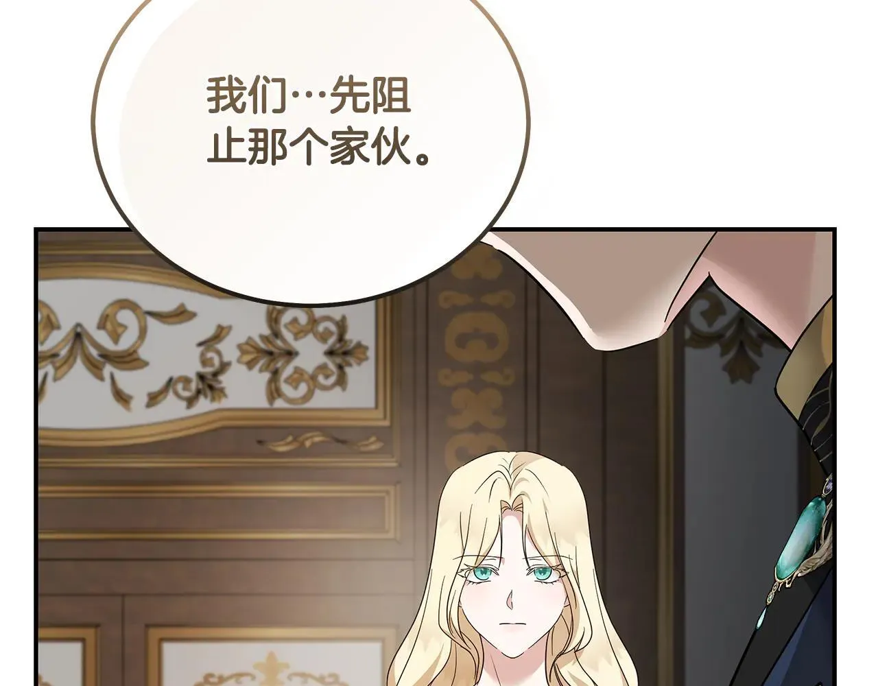 第213话 夫妻合力 第199页